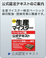 公式認定テキストのご案内