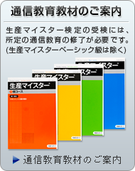 通信教育教材のご案内