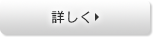 受検票、請求書の送付